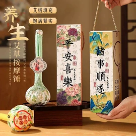 保健器具配件;商务礼品套装;艾灸/艾草/艾条/艾制品