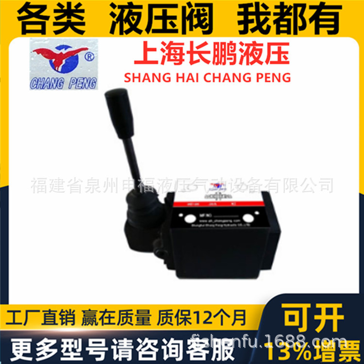 上海长鹏液压手动换向阀4WMM6/10/16/D/E/J/G/C/H/Y/OF液压阀