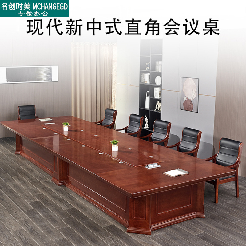 现货中式大型会议桌实木长桌椅组合办公室高档油漆木皮长方形桌子