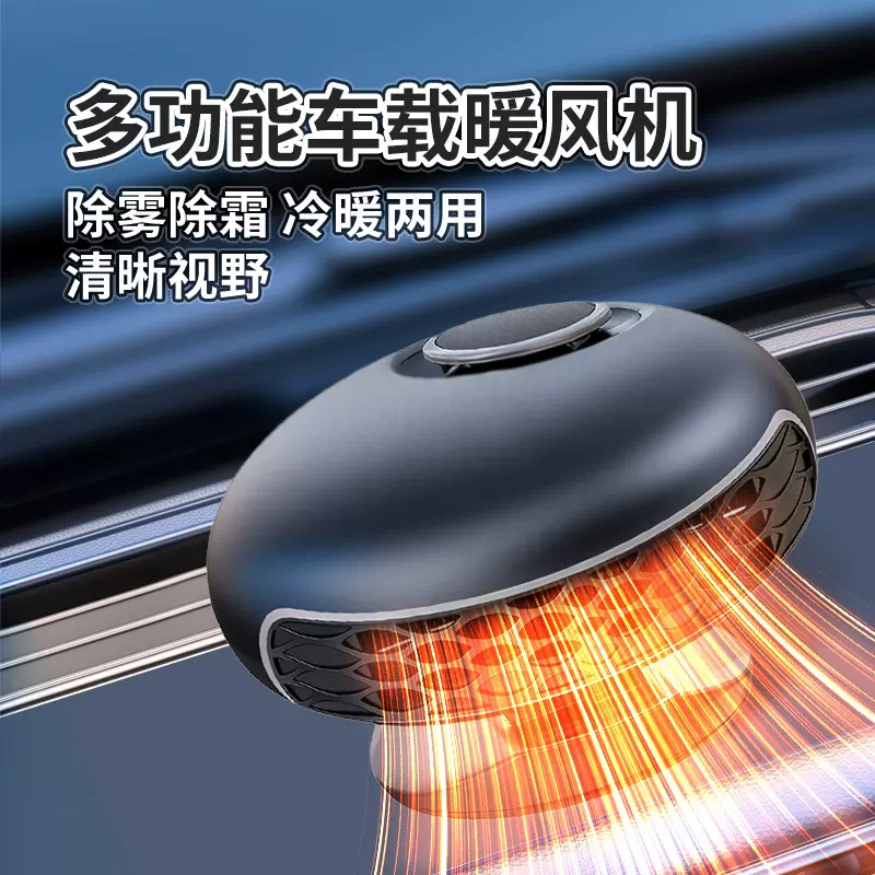 2025新款车载暖风机智能取暖器车内多汽车功能折叠电暖器加热器