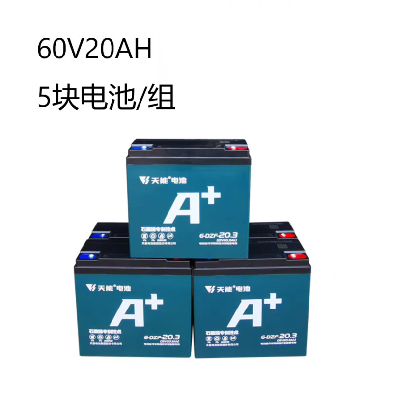 Tianneng 電気自動車バッテリー車のバッテリー鉛酸グラフェンバッテリー 12v 電動三輪車バッテリー 48v60v72v|undefined