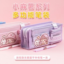 小麻薯筆袋大容量女孩筆袋2022年新款流行文具盒日系女生小學生