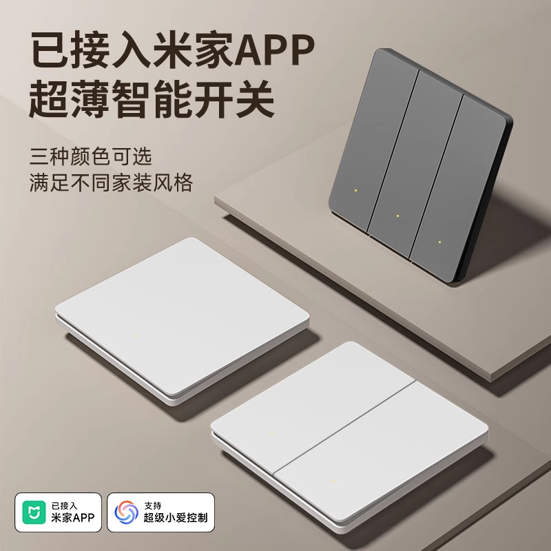 Mijia APP スマート スイッチ コントロール パネルに接続され、家全体の音声制御ライト シングル ゼロ ファイア ユニバーサル バージョンをサポート|undefined