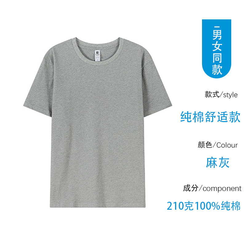 Camiseta de algodón de 260g personalizada para hombres y mujeres con cuello redondo de manga corta camiseta con logotipo personalizado camisa publicitaria camisa cultural