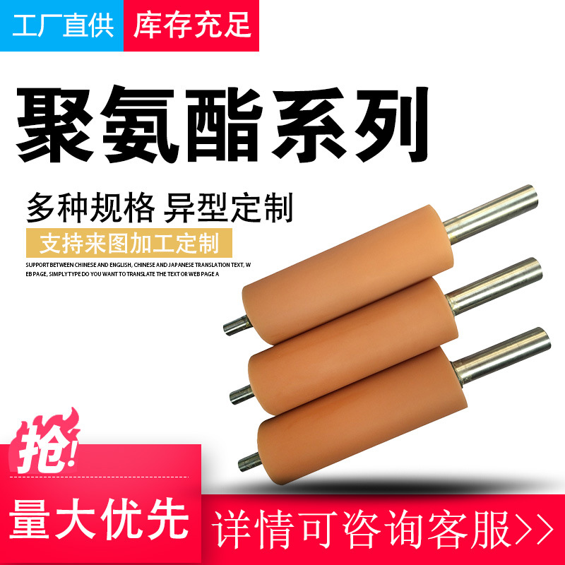 厂家供应聚氨酯胶辊 工业包胶辊 涂布胶辊 打印机造纸胶辊托辊