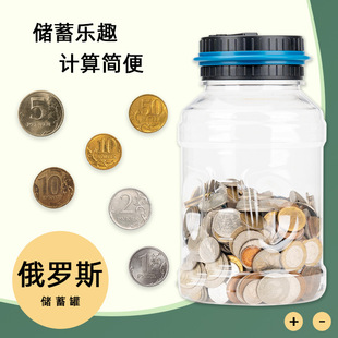 Cross-border Russian Large Capacity Coin Piggy Bank Electronic Smart Counting Piggy Bank Gift Large Size Children Gift