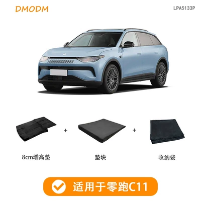 car mattress to increase the flat mat to reduce Trunk Mat - leapmoon-c11-8cm-heightening-pad-2024-2025-dedicated-car