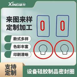 硅胶制品 O型丁晴硅橡胶耐高温防水食品级密封圈加工定制垫片环保