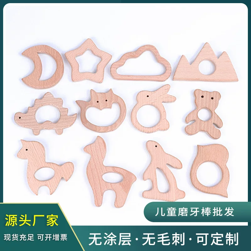 Children's wooden teether, toy, accessory, wholesale