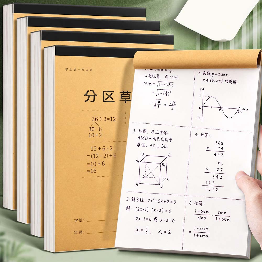 Creative Draft Paper for Students, Partitioned Draft Notebook, Thickened, Tearable, Blank Drafting Paper, Wholesale