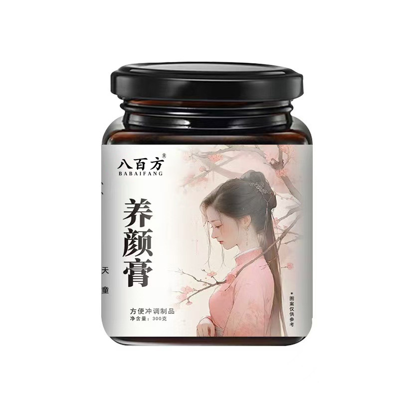 【八百方】养颜膏 美颜膏草本古方冲饮草本净颜膏植物饮品|undefined