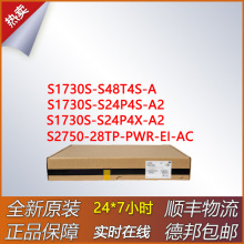 ǧ�׽���S1730S-S48T4S-A/S24P4S/S24P4X-A2/S2750-28TP-PWR-EI-A