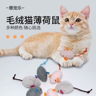 Plush herbal mouse catnip toy simulation cat toy self-Hi relieving stuffy plush mouse containing catnip