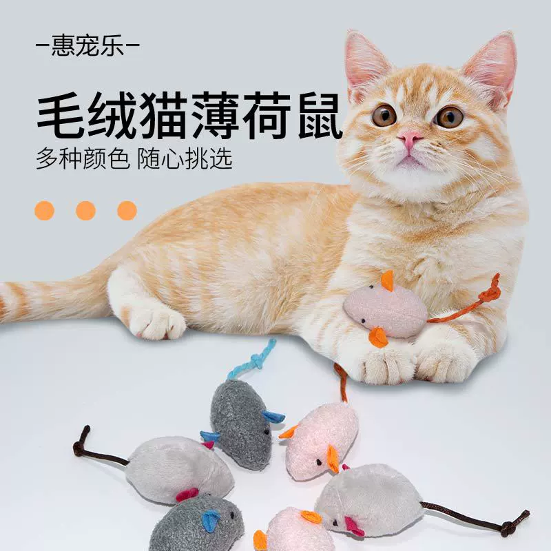 Плюшевая травяная мышь Кошачья мята Игрушка-симулятор Игрушка для кошек Самостоятельная тревожная плюшевая мышь содержит кошачью мята
