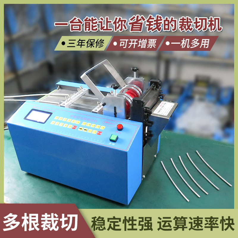 全自动钢丝绳裁切机 漆包线剪线机 铜片铝片切片机 铁丝网横切机