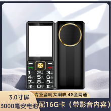 老年机4G全网通老人机Type-c口大字体大喇叭大音量长续航带内存卡