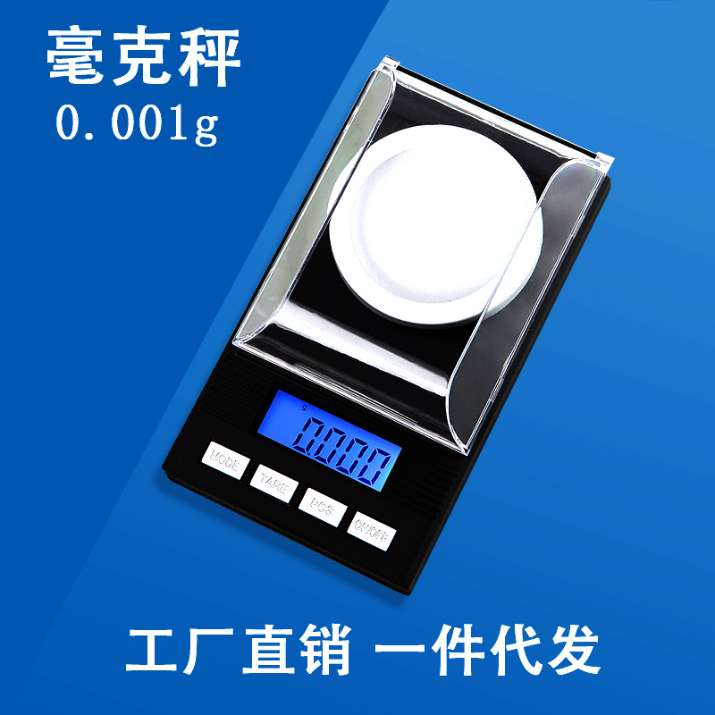 0.001g karat gold digital scale, wholesale factory, portable milligram scale, small analytical balance