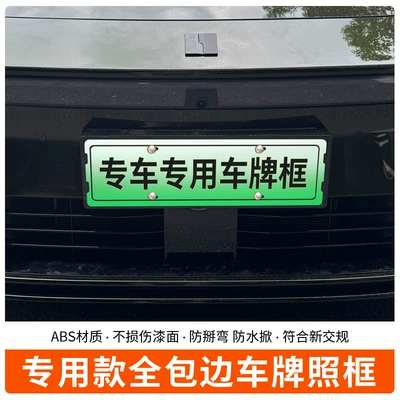 License Plate New Regulations, License plate holder/license plate holder