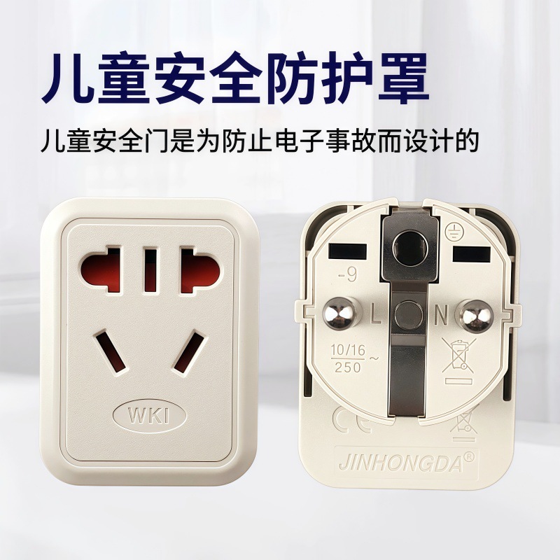 圆脚欧式德标欧标转换插头一转二转换插头出国旅行转换器WKI-9插