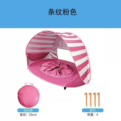 Avtomobil dam çadırları seaside pool tent, single-person - pink-striped-pool-tent-default-item