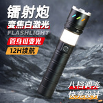 峰途X10激光手电筒4500mAh充电宝露营灯强光探洞防身500米