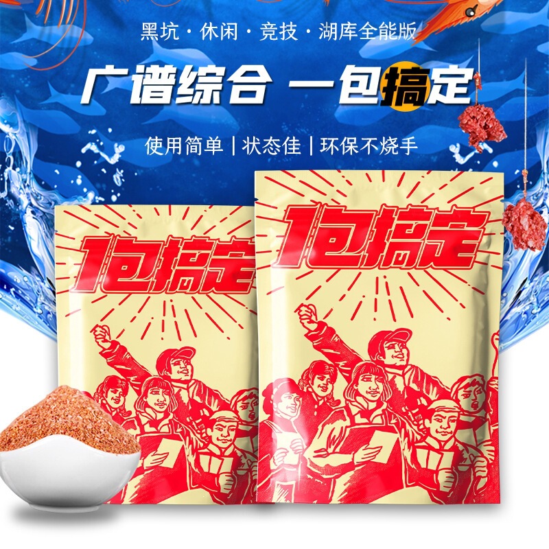 A Pack of Soft Bait Can Handle All Your Fishing Needs, Suitable for Wild Fishing of Crucian Carp, Black Carp, Grass Carp, and Crucian Carp in Ponds, Ensuring You Don'T Go Home Empty-Handed