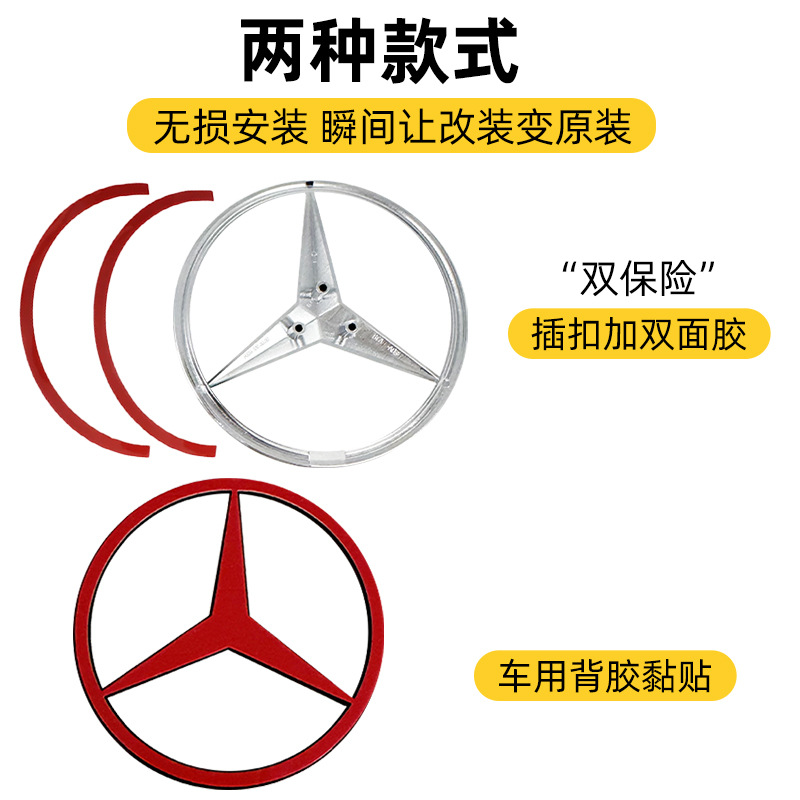 Suitable for A-Class, B-Class, C-Class, E-Class, S-Class, C200, S350L, E260 Rear Trunk Star Emblem, Car Emblem, Tail Emblem, Three-Prong Emblem
