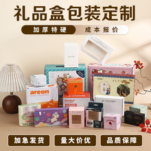 飞机盒定制高级感茶叶包装盒化妆品白卡瓦楞折叠纸盒彩盒定做logo