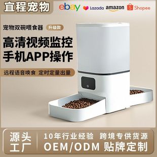 Cross-Border App Control Double Bowl Design Voice Interactive 1080P Hd Camera Pet Automatic Feeder Wholesale
