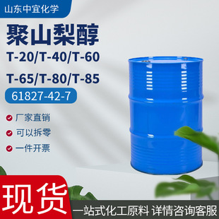 �F؛����������ϩʧˮɽ�洼֬������T-20���黯��T-40 T-60