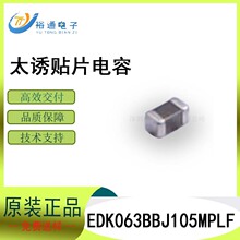 ̫���մ���Ƭ����EDK063BBJ105MPLF 0201 1UF X5R 16V 20%