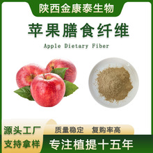 �O����ʳ�w�S60%�O���w�S��Apple Dietary Fiber1ǧ��