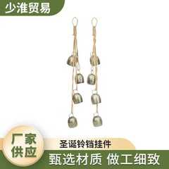 麻绳铃铛挂件复古牛铃圣诞铃铛家居装饰品壁挂做旧铁铃厂家批发