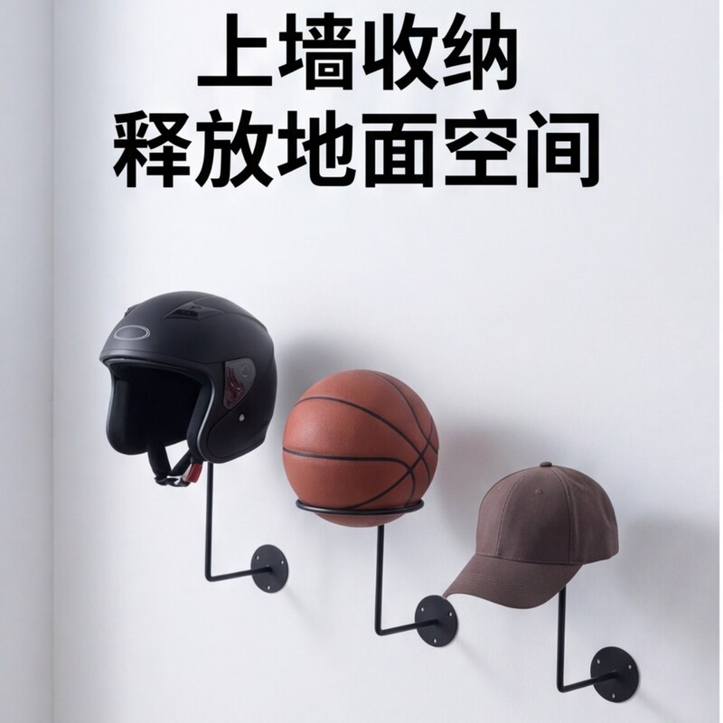 Casual and Practical Bold Iron Helmet Rack Three-Hole Hat Rack Basketball Rack Wall-Mounted Iron Multi-Purpose Rack Storage Casual and Practical Bold Iron Helmet Rack Three-Hole Hat Rack Basketball Rack Wall-Mounted Iron Multi-Purpose Rack Storage