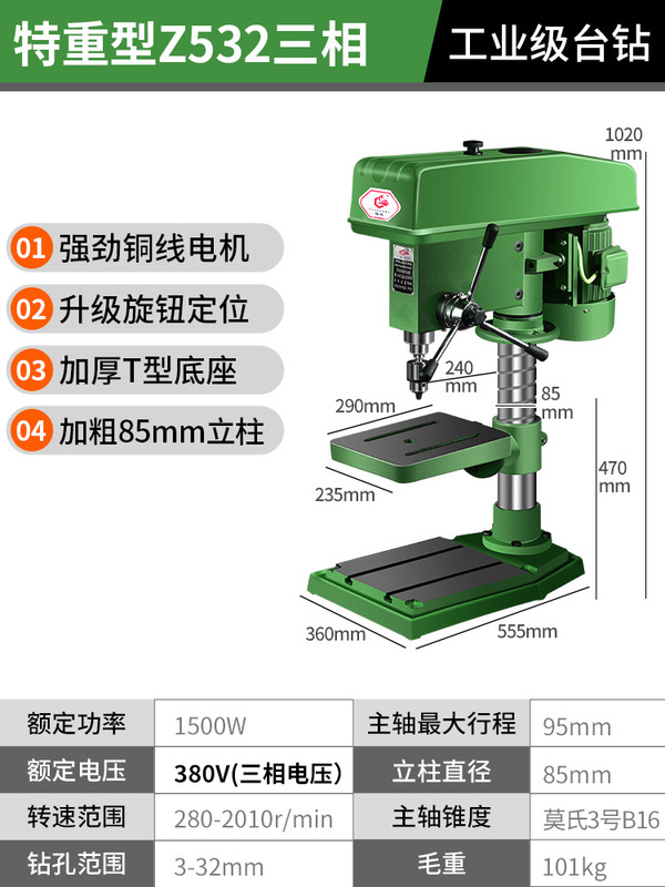 珉達台ドリル工業級ボール盤ドリルフライス一体タッピング380v小型家庭用多機能220v高精度|undefined