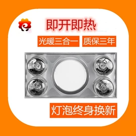 集成吊顶;红外线灯泡;LED面板灯