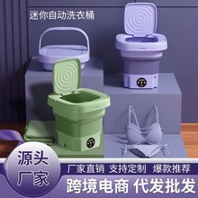 跨境家用小型折叠洗衣机学生宿舍内衣裤袜子蓝光杀菌便携洗衣桶