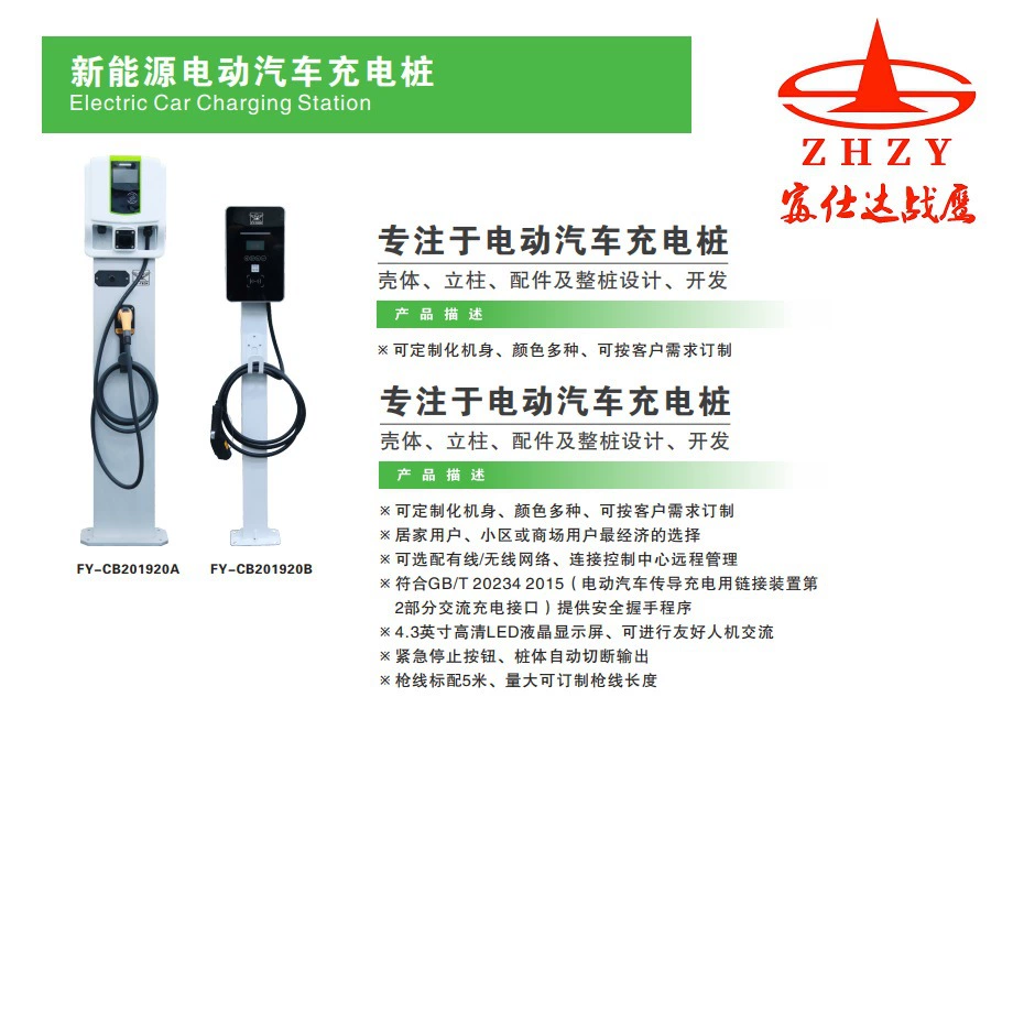 Прямые поставки от производителя: автомобильное и бытовое зарядное оборудование, зарядные станции, зарядные устройства, зарядные станции для электромобилей.