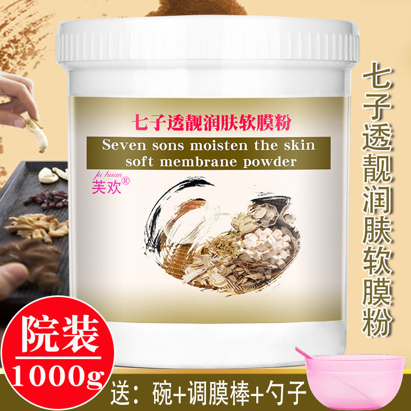 芙歓美容院は軟膜粉薔薇アロエミント洋甘菊マスク粉を入れて保湿マスク粉を補充する|undefined