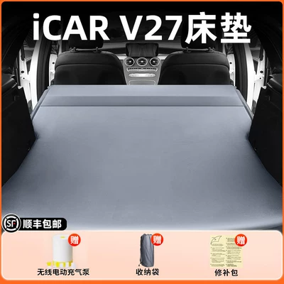 Vehicle-mounted inflatable bed car rear seat sleeping pad - standard-icarv27elegant-grayflocked-inflatable-bed-fixed-headrest-includesinflatable-pumpstorage-bagfree-shipping-via-sf-express