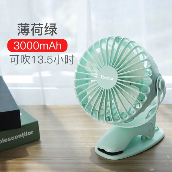 [F04-薄荷绿【3000毫安可充电】台式_夹式2合1◆720度任意调]