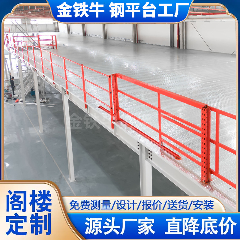二階の屋根裏プラットフォームの棚を作って倉庫の工場の事務室を建てます。|undefined