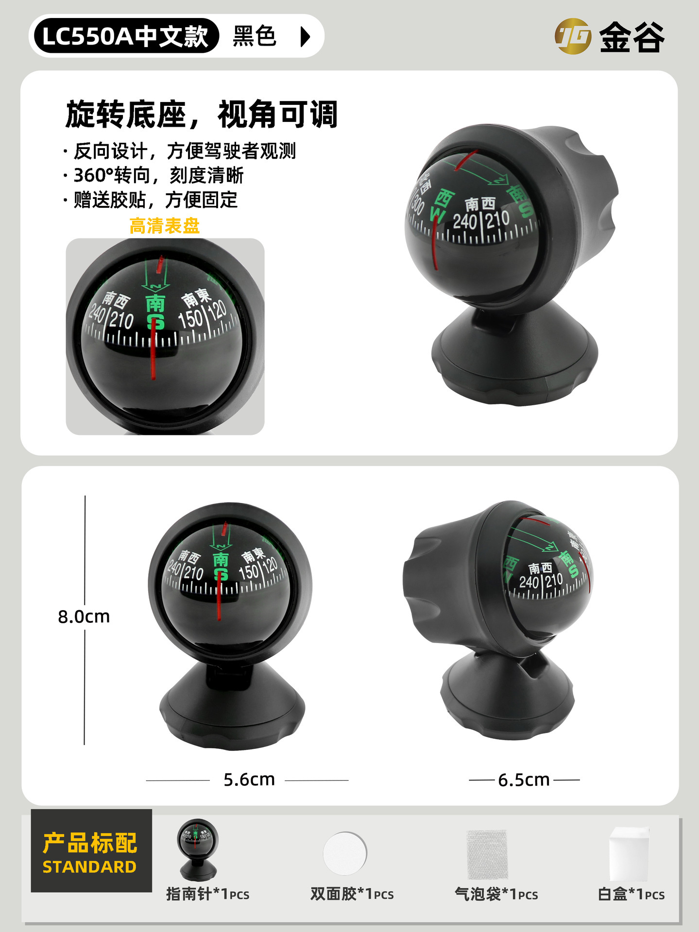 Finder Compass with – 无 Avto kompas - chinese-versionlc550a