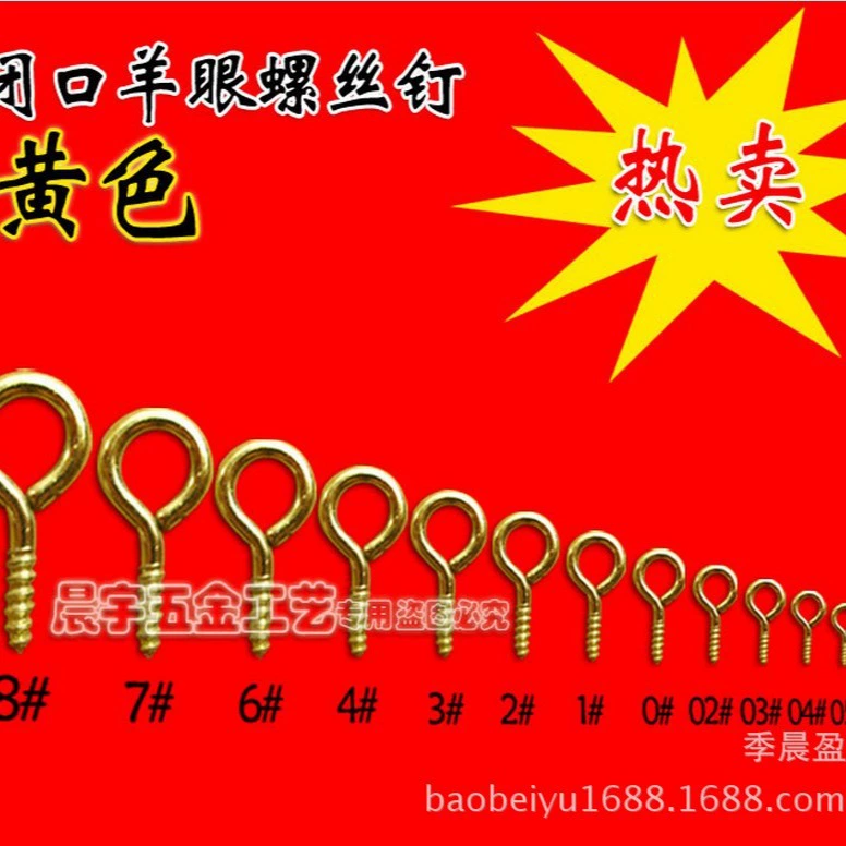 Chengyu желтый овечий глаз винт Самонарезающий винт овечий глаз крючок овца глаз гвоздь крючок оптом DIY медное покрытие аксессуары