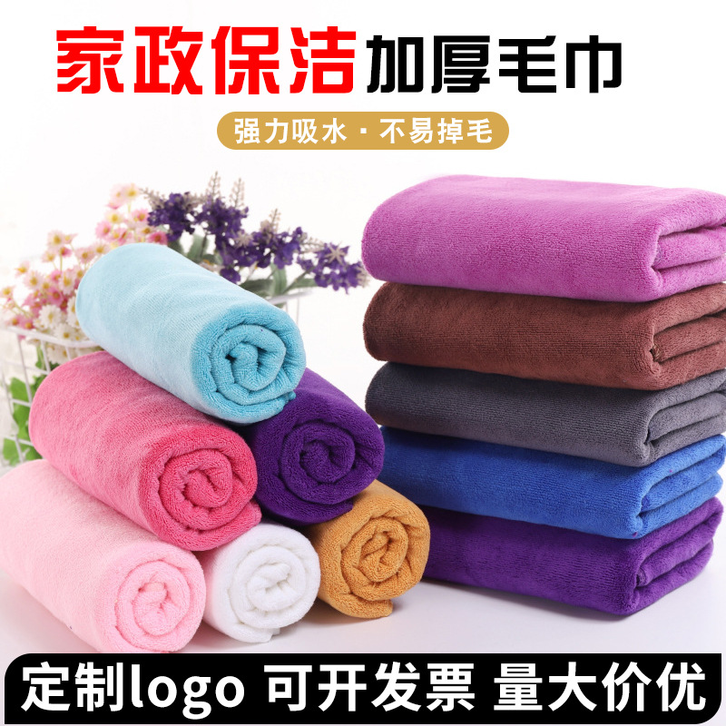 Housekeeping Cleaning Cloth, Special Cleaning Towel, Thickened, Highly Absorbent, Lint-Free, Car Wash Towel, Kitchen Cleaning Cloth