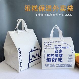 108 Satchel Insulated Bags for Birthday Cakes 6inch Disposable Dessert Inch Special Refrigerated Packaging Inch Non-Woven Bags