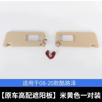 Suitable for 08-21 Landkuloze sun visor front shield makeup mirror with lamp mirror land patrol modification parts (Sun visor rearview mirror) - original-car-high-profile-sun-visor-08-21-special-beige-pair