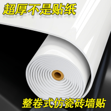 白色墙纸自粘客厅电视背景墙面装饰铝塑板墙板仿瓷砖墙贴