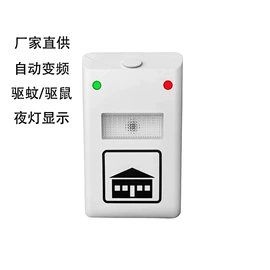 驱虫驱鼠器;止吠器;驱鸟器