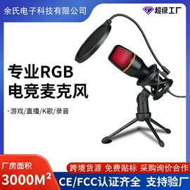 麦克风/话筒;影音电器配件
